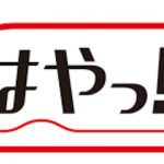 フードボイス記事ニュース