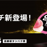フードボイス記事ニュース