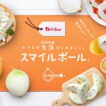 フードボイス記事ニュース