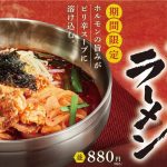 フードボイス記事ニュース
