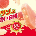 フードボイス記事ニュース