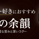 フードボイス記事ニュース