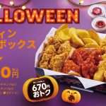 フードボイス記事ニュース