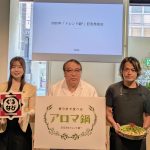 フードボイスニュース
