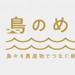 フードボイス記事ニュース