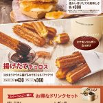 フードボイスニュース