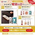 フードボイス記事ニュース