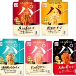 フードボイス記事ニュース