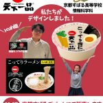 フードボイス記事ニュース