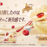 フードボイス記事ニュース