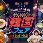 フードボイス記事ニュース