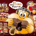 フードボイス記事ニュース