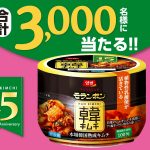 フードボイス記事ニュース