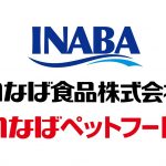 フードボイス記事ニュース