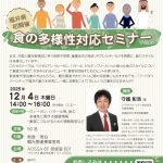 フードボイス記事ニュース