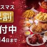 フードボイス記事ニュース