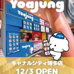 フードボイス記事ニュース