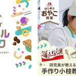 フードボイス記事ニュース