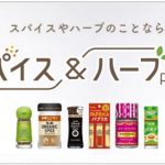 フードボイス記事ニュース