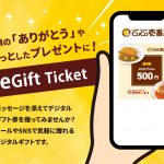 フードボイス記事ニュース