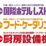 フードボイス記事ニュース