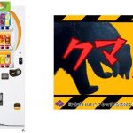 フードボイス記事ニュース