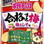 フードボイス記事ニュース