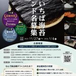 フードボイス記事ニュース