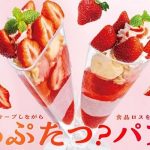 フードボイス記事ニュース