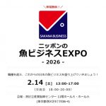 フードボイス記事ニュース