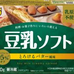 フードボイス記事ニュース