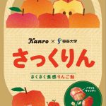 フードボイス記事ニュース