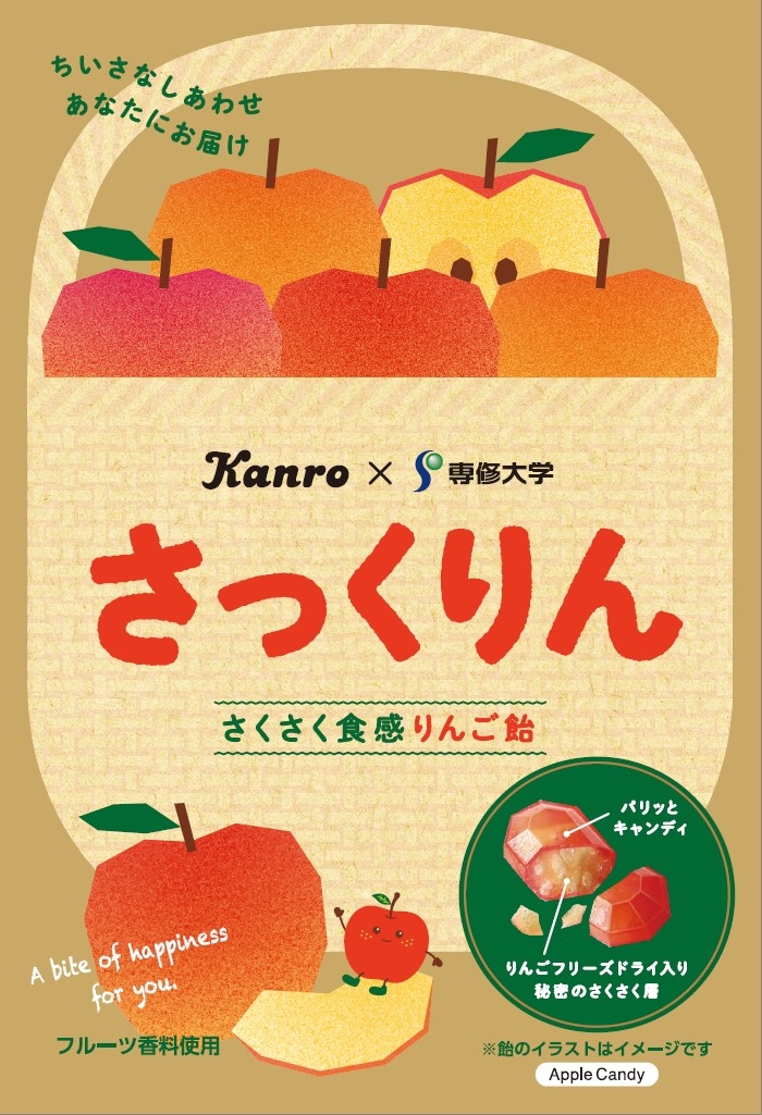 カンロ×専大「産学連携プロジェクト／さっくりん」発売 | フードボイス