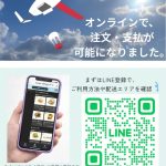 フードボイス記事ニュース