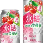 フードボイス記事ニュース