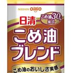 フードボイス記事ニュース