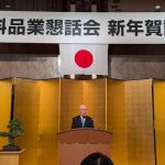 フードボイス記事ニュース