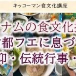 フードボイス記事ニュース