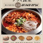 フードボイス記事ニュース