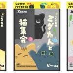 フードボイス記事ニュース