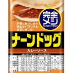 フードボイス記事ニュース