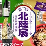 フードボイス記事ニュース