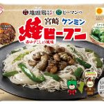 フードボイス記事ニュース