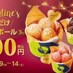 フードボイス記事ニュース