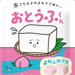 フードボイス記事ニュース