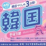 フードボイス記事ニュース