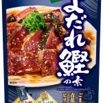 フードボイス記事ニュース