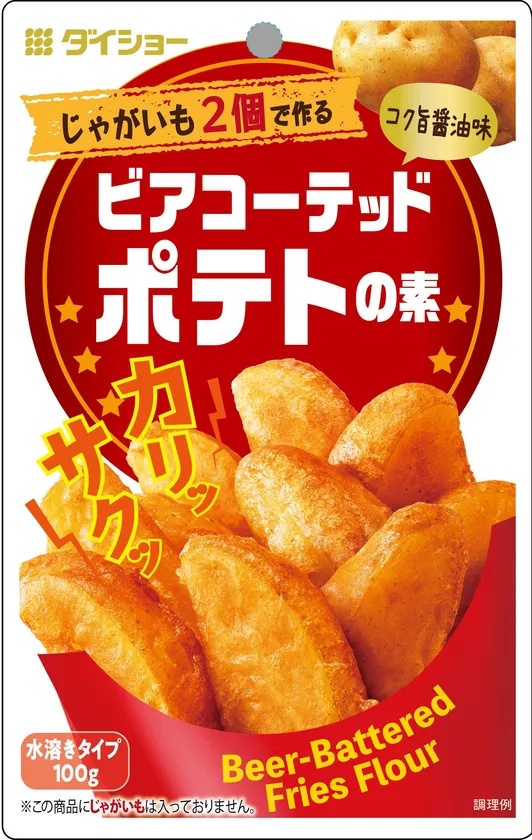ダイショー「ビアコーテッドポテトの素」発売 - フードボイス