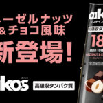 フードボイス記事ニュース