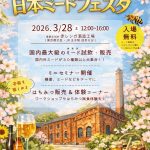 フードボイス記事ニュース